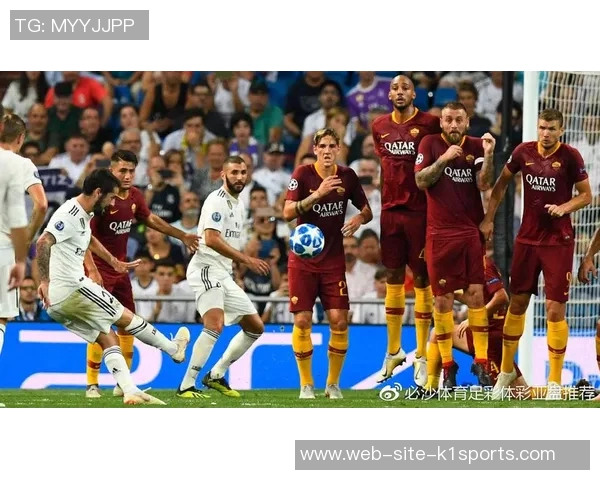 罗马与皇马首发阵容对比分析揭示双方战术布局与关键球员表现